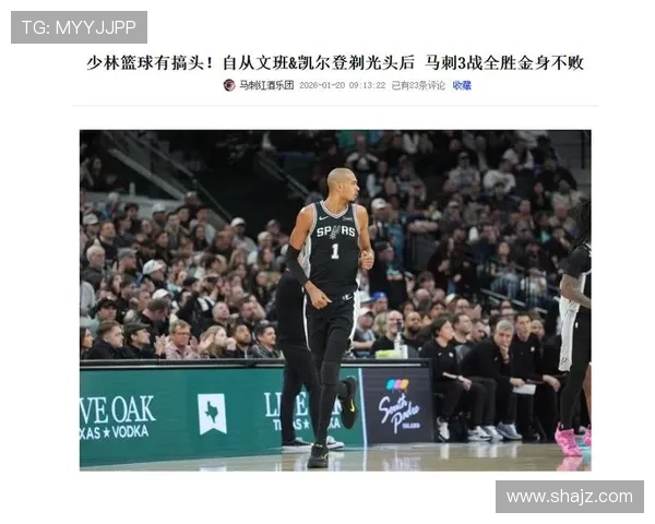 马刺豪取13战12胜 哈珀崛起升第三