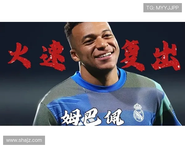 阿韦洛亚期待姆巴佩曼城复出助力